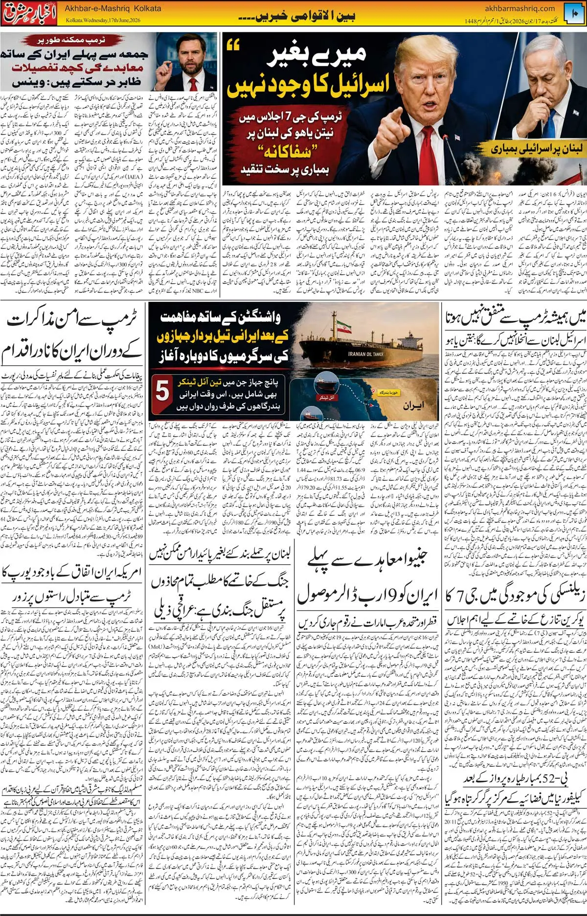 ENews paper