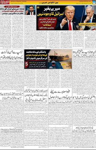 EPaper Thumbnail