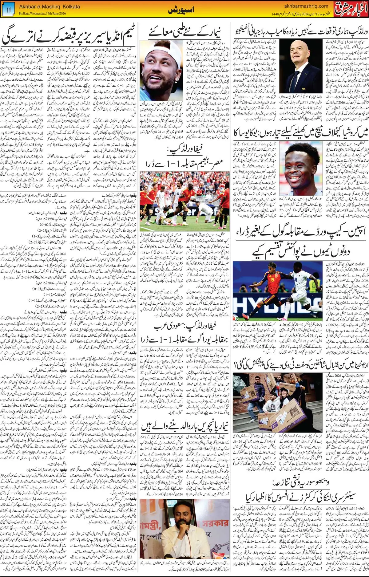 ENews paper