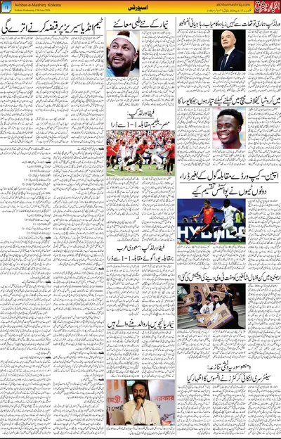 EPaper Thumbnail