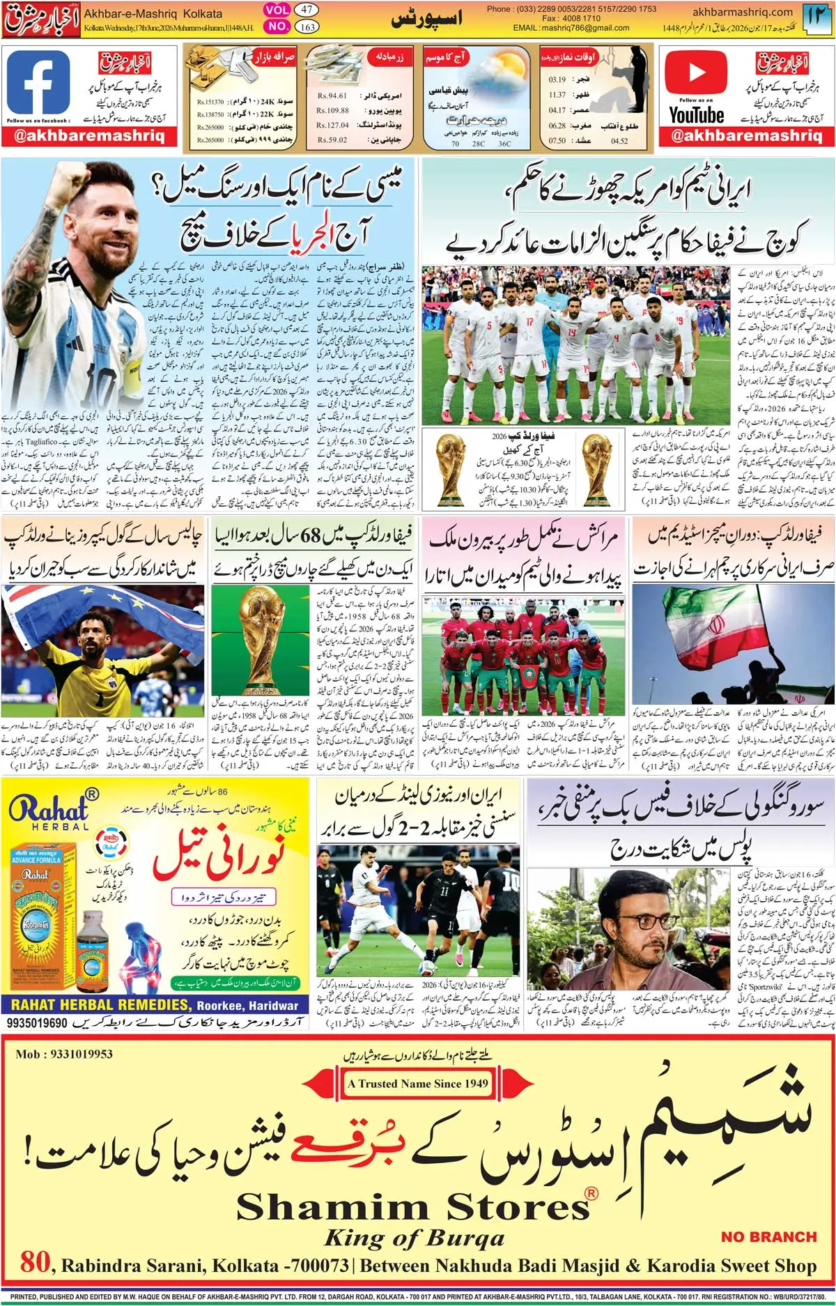 ENews paper