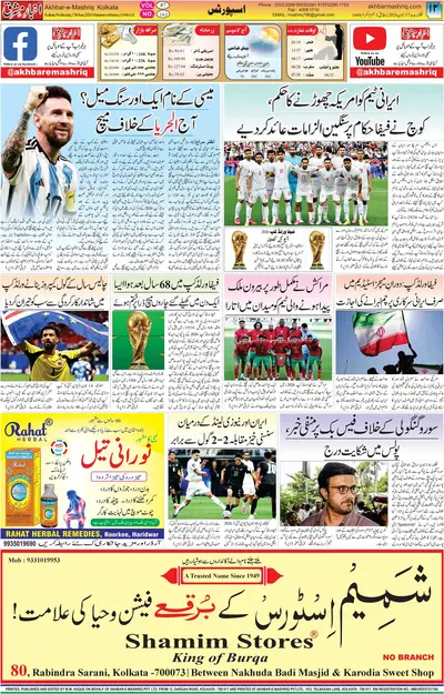 EPaper Thumbnail