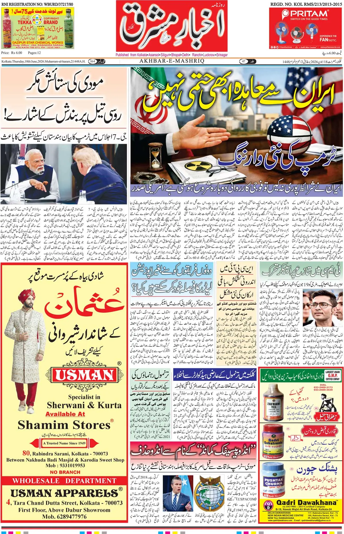 ENews paper