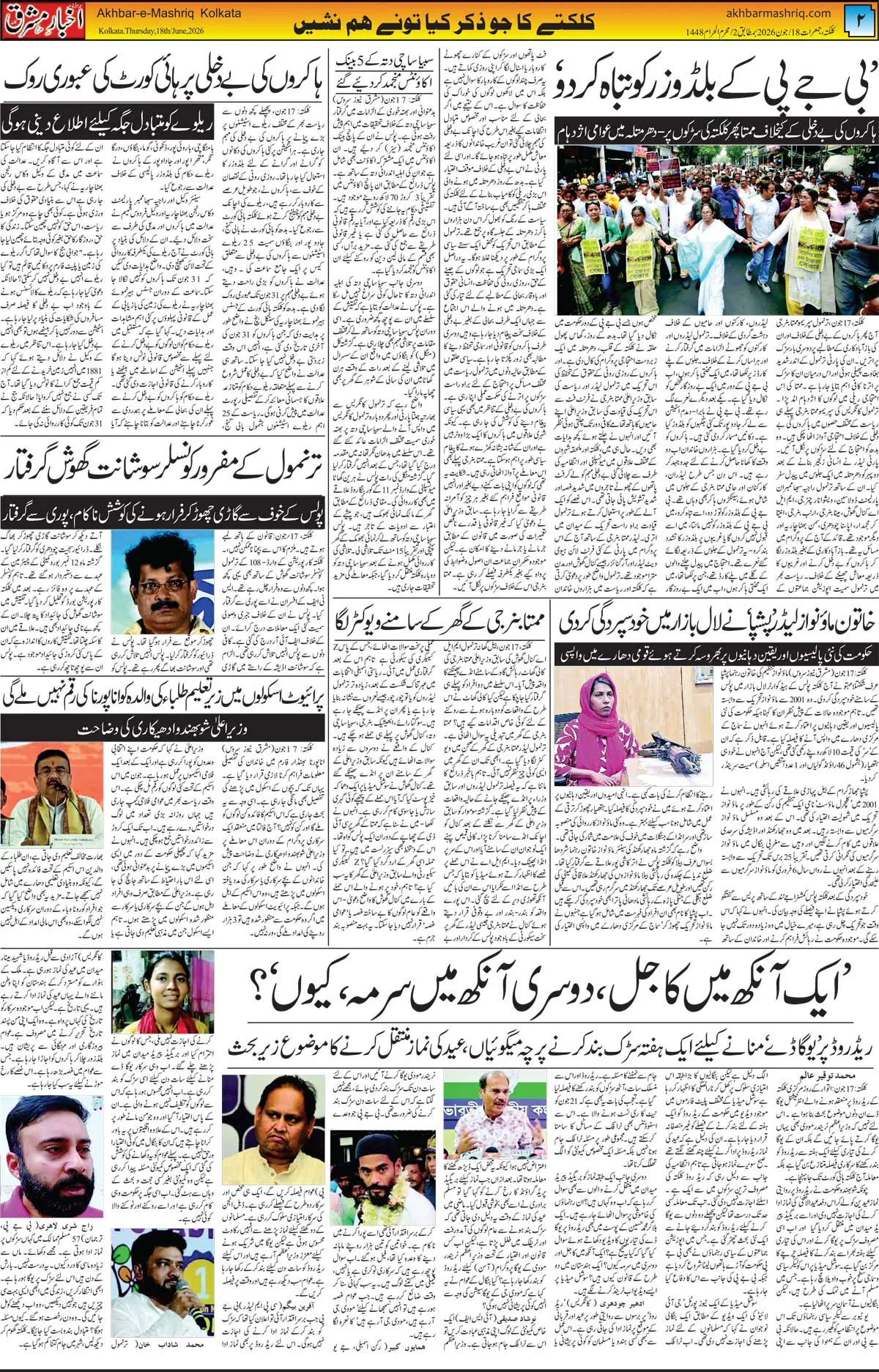 ENews paper