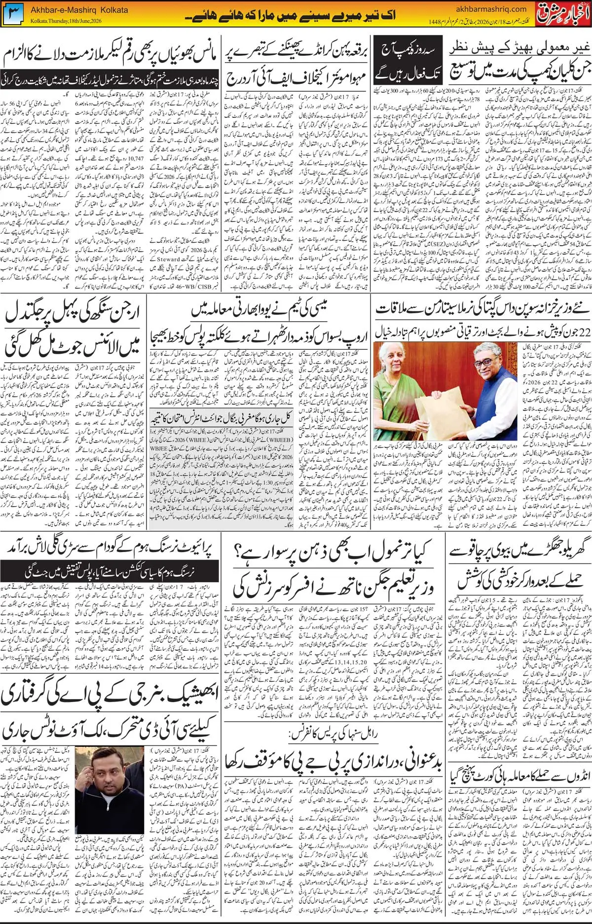 ENews paper