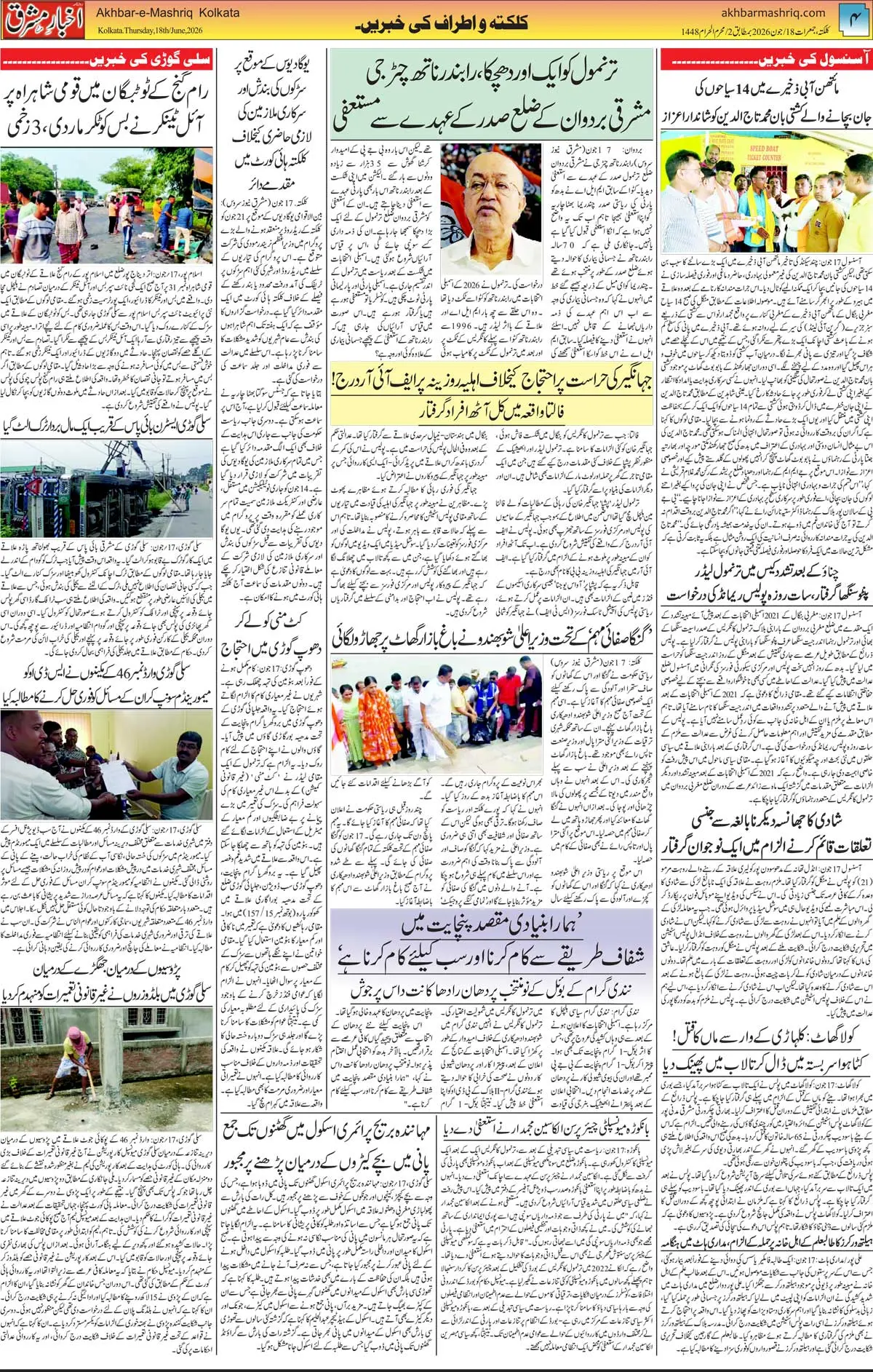 ENews paper