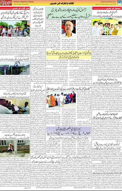 Akhbar E Mashrique