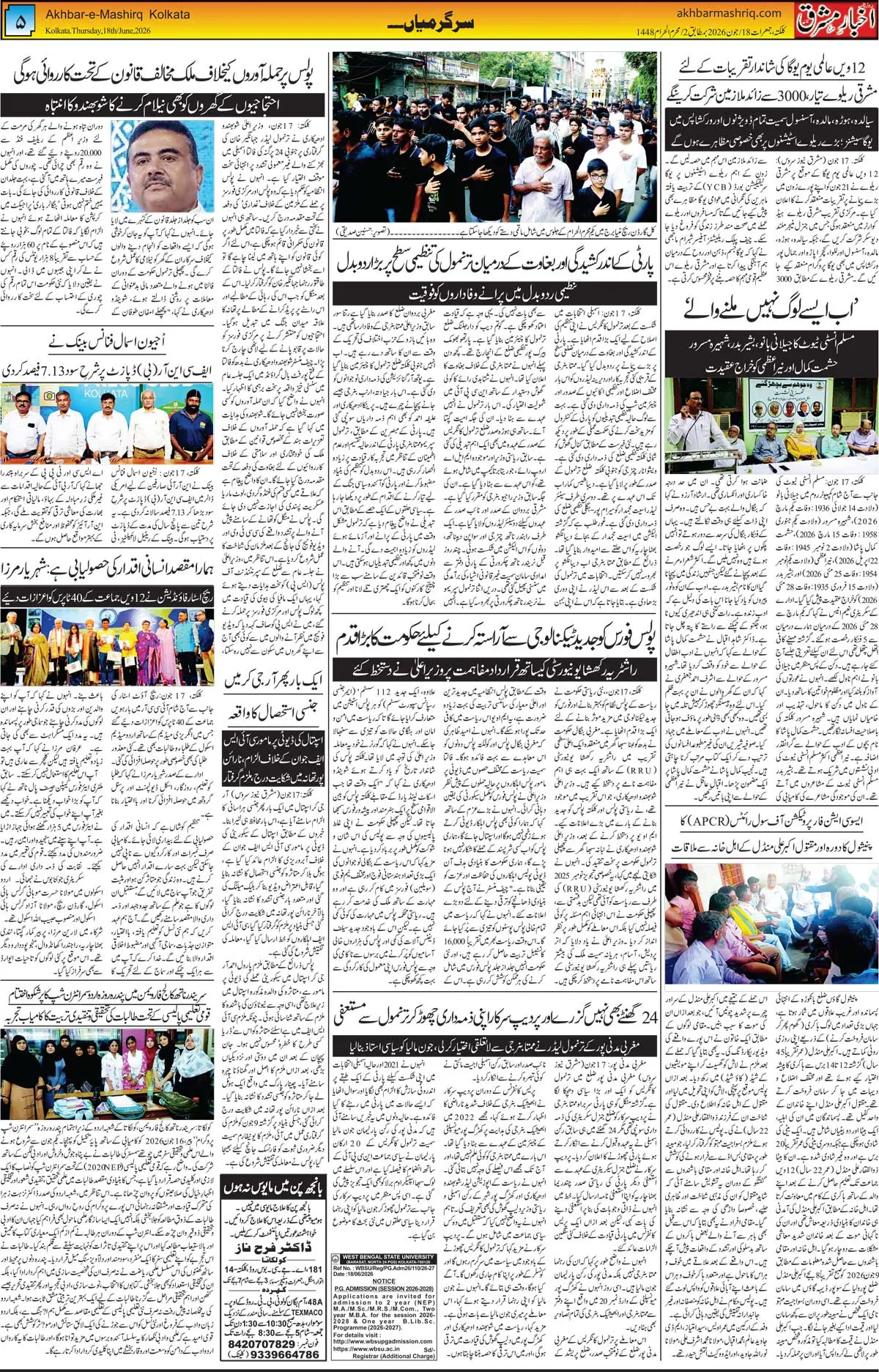 ENews paper