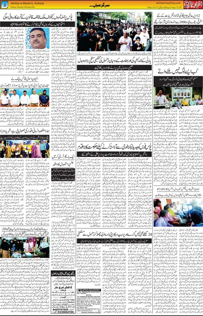 EPaper Thumbnail