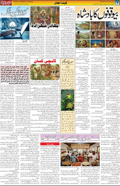 EPaper Thumbnail