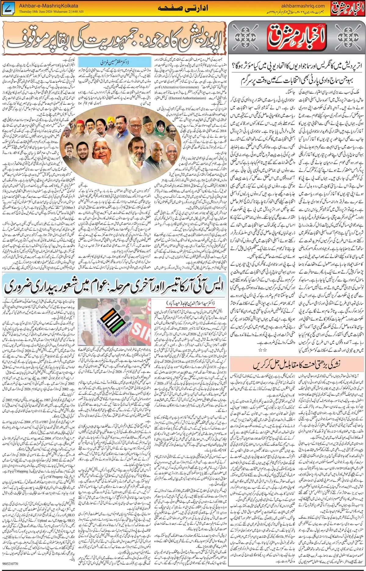 ENews paper
