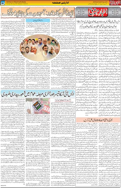 EPaper Thumbnail