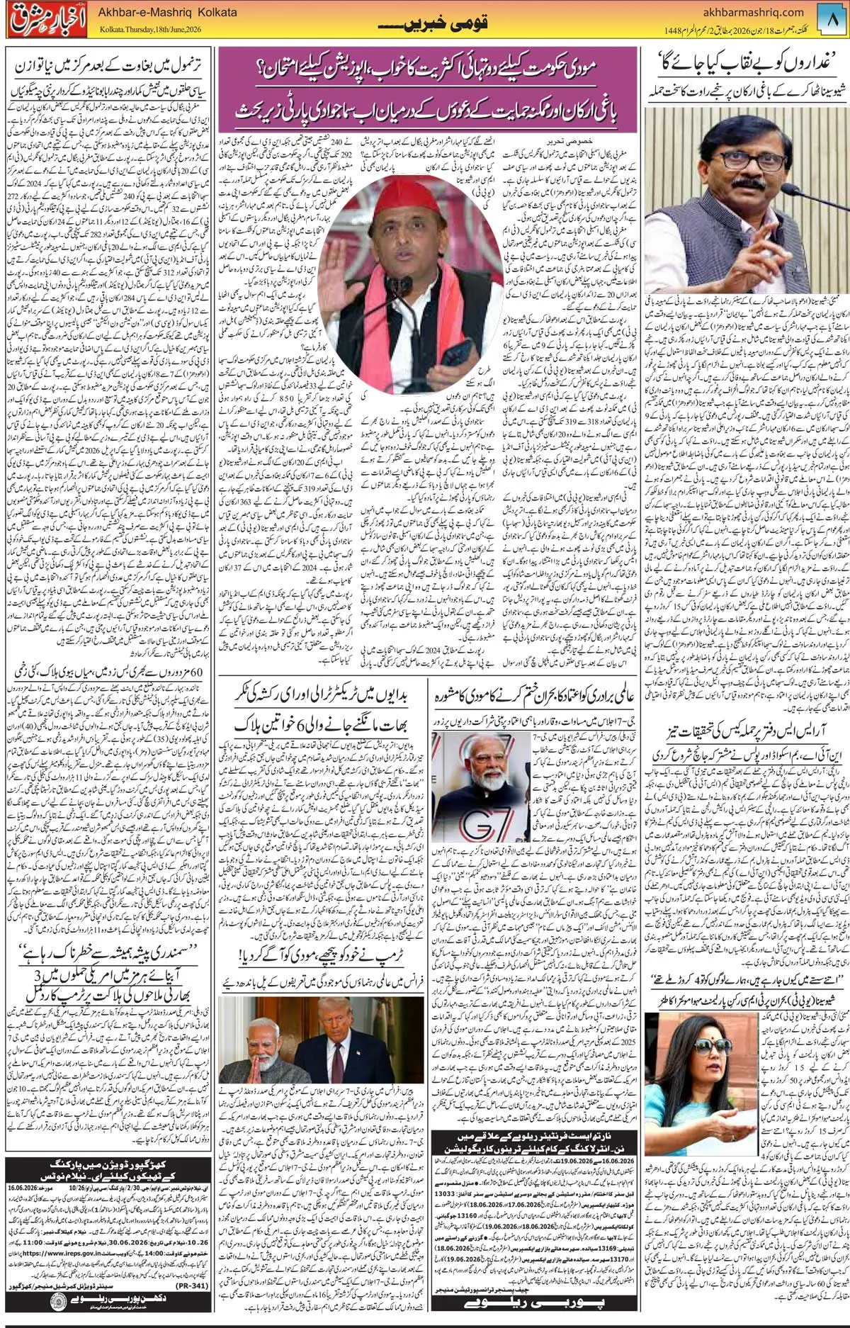 ENews paper