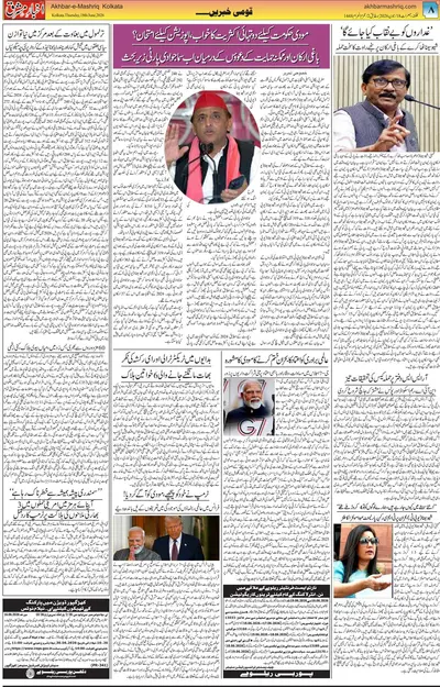 EPaper Thumbnail
