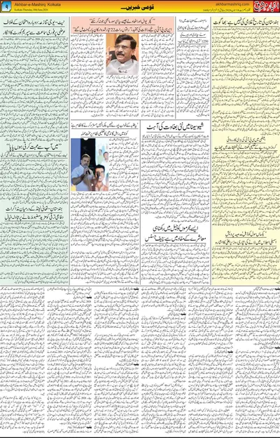 EPaper Thumbnail