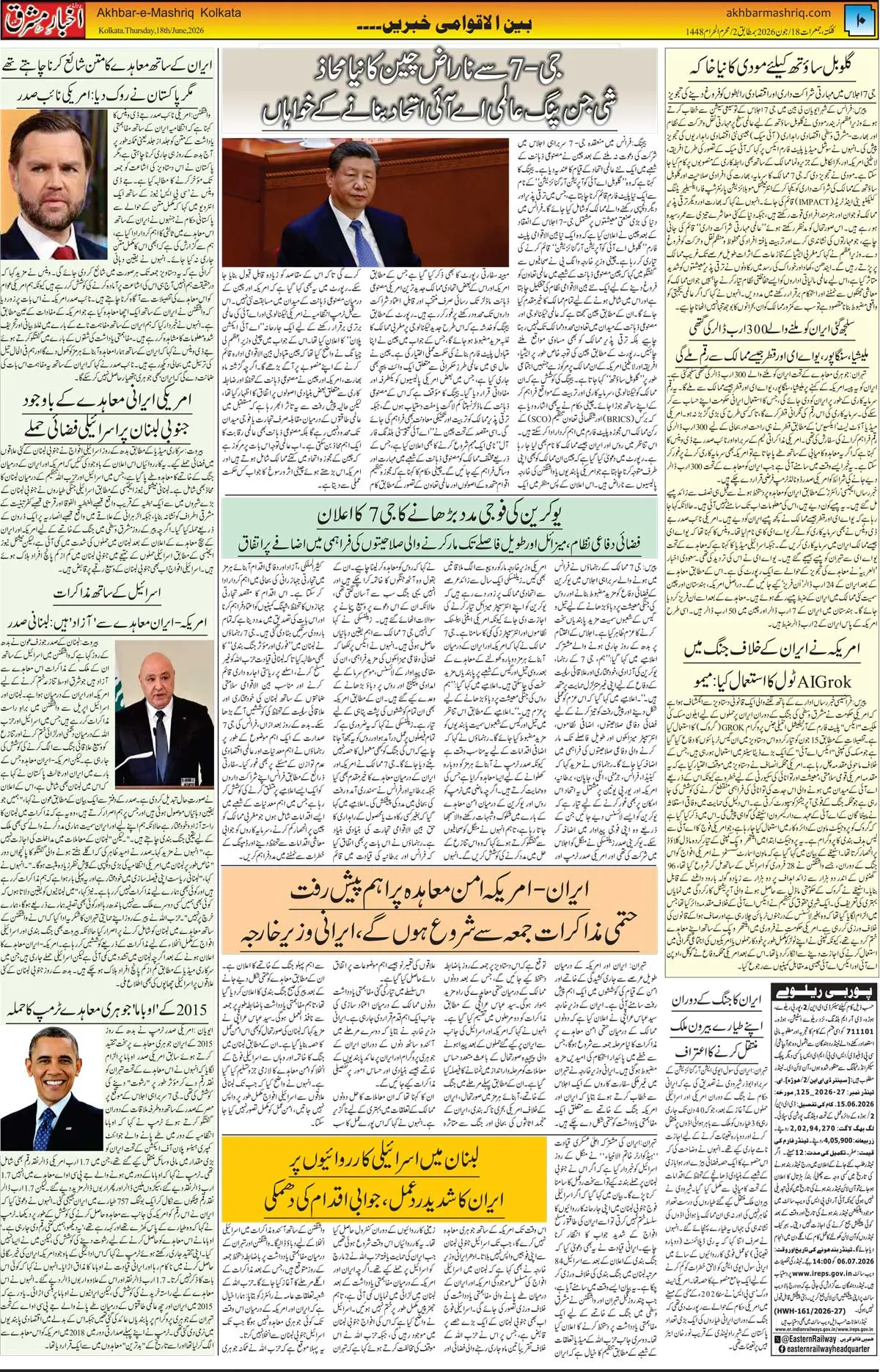 ENews paper