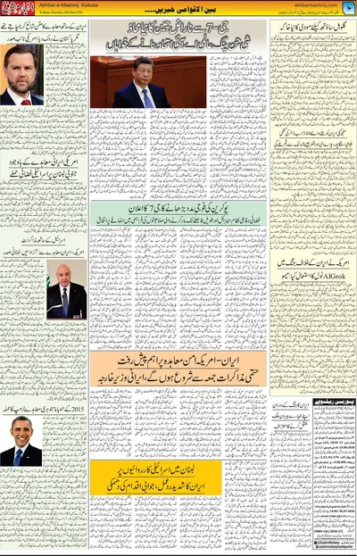 EPaper Thumbnail