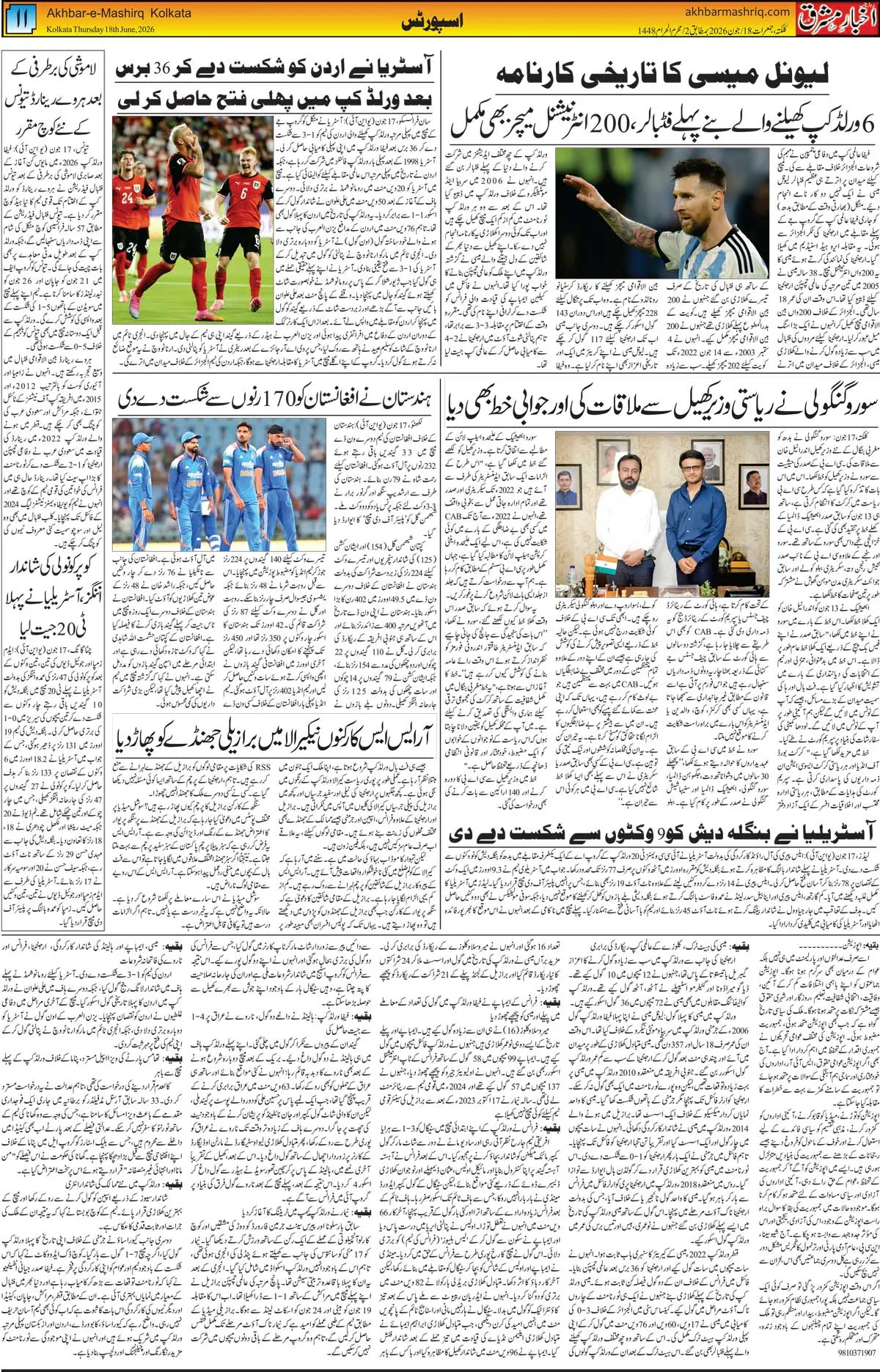 ENews paper