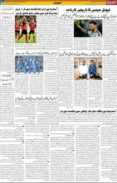 EPaper Thumbnail