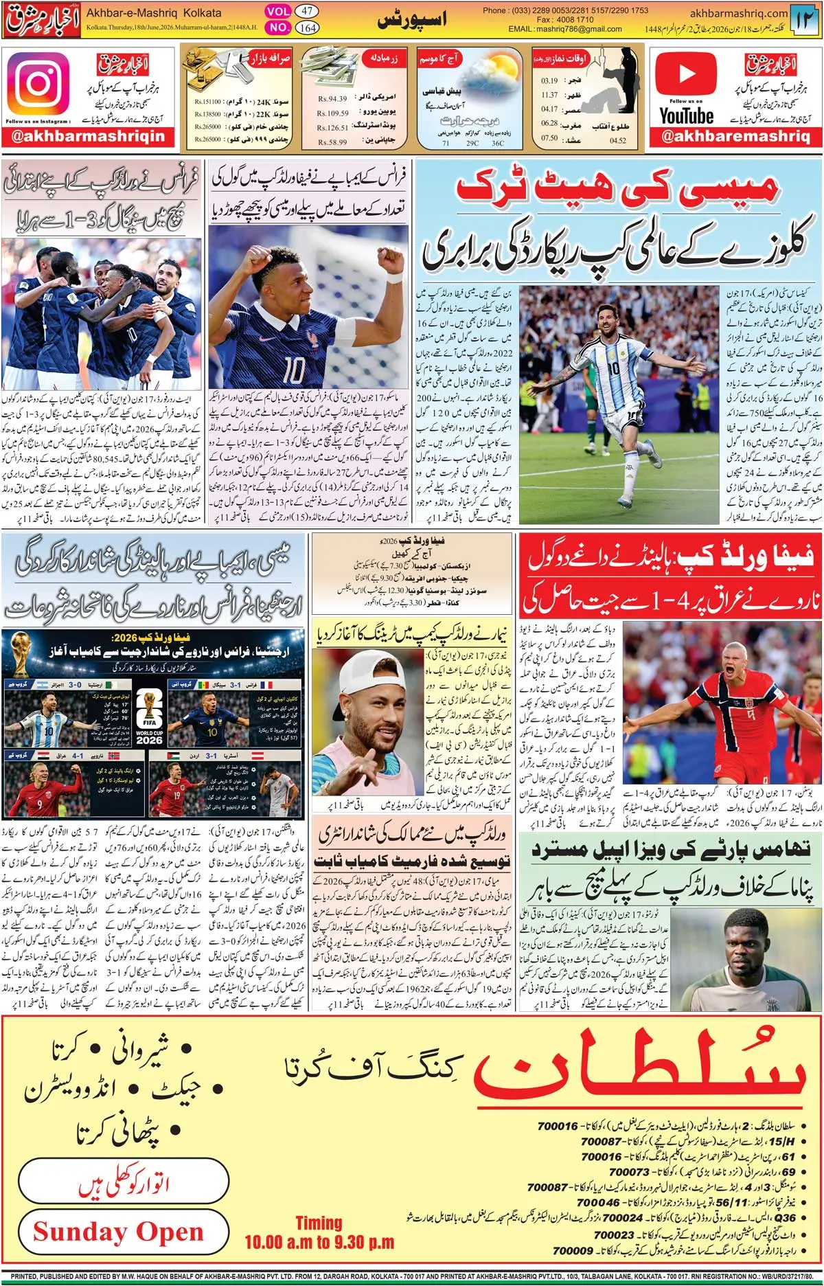 ENews paper