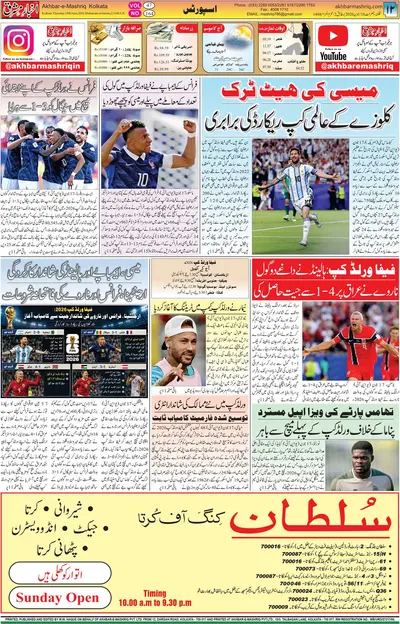EPaper Thumbnail