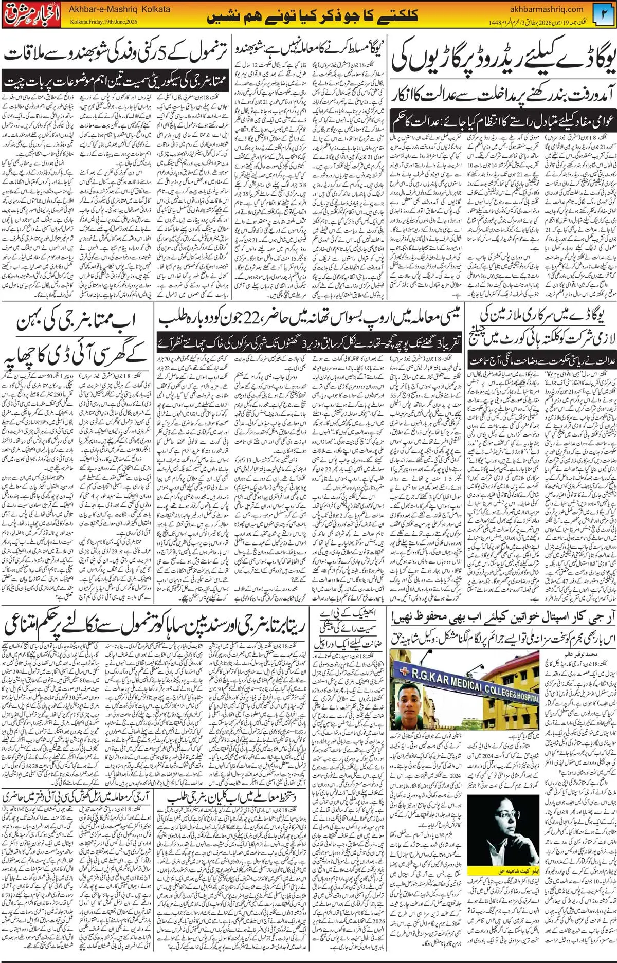 ENews paper