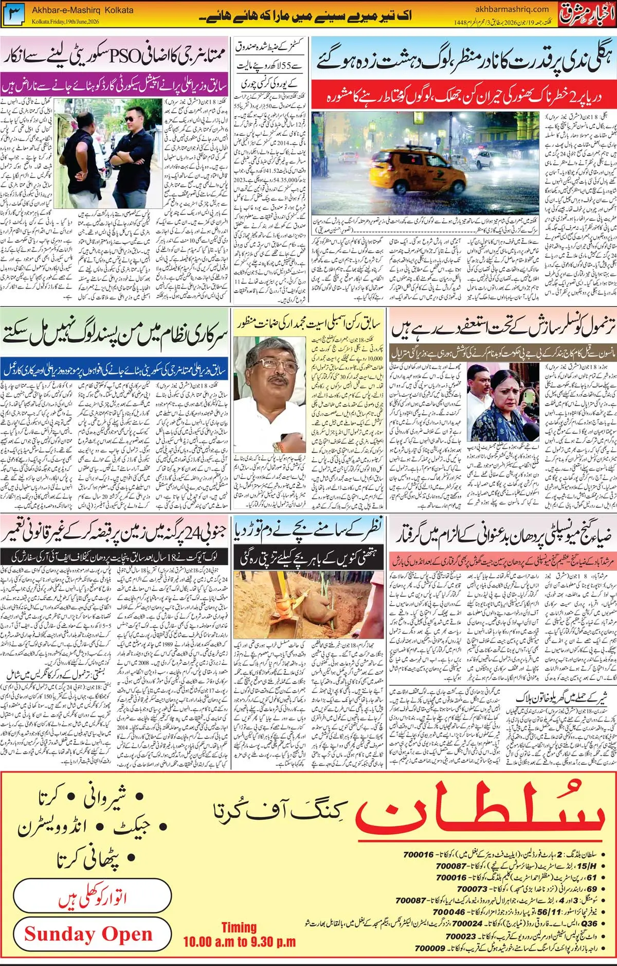 ENews paper