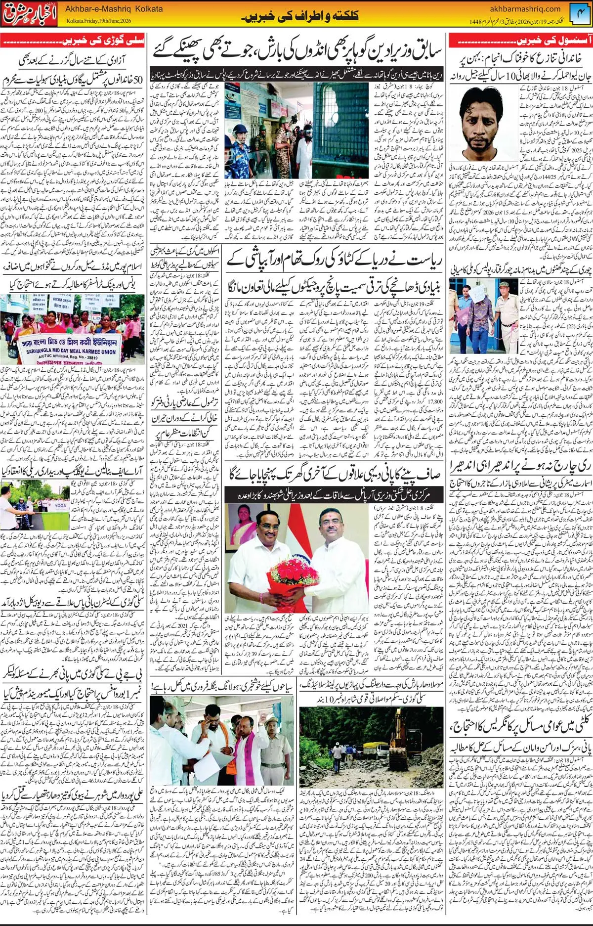 ENews paper
