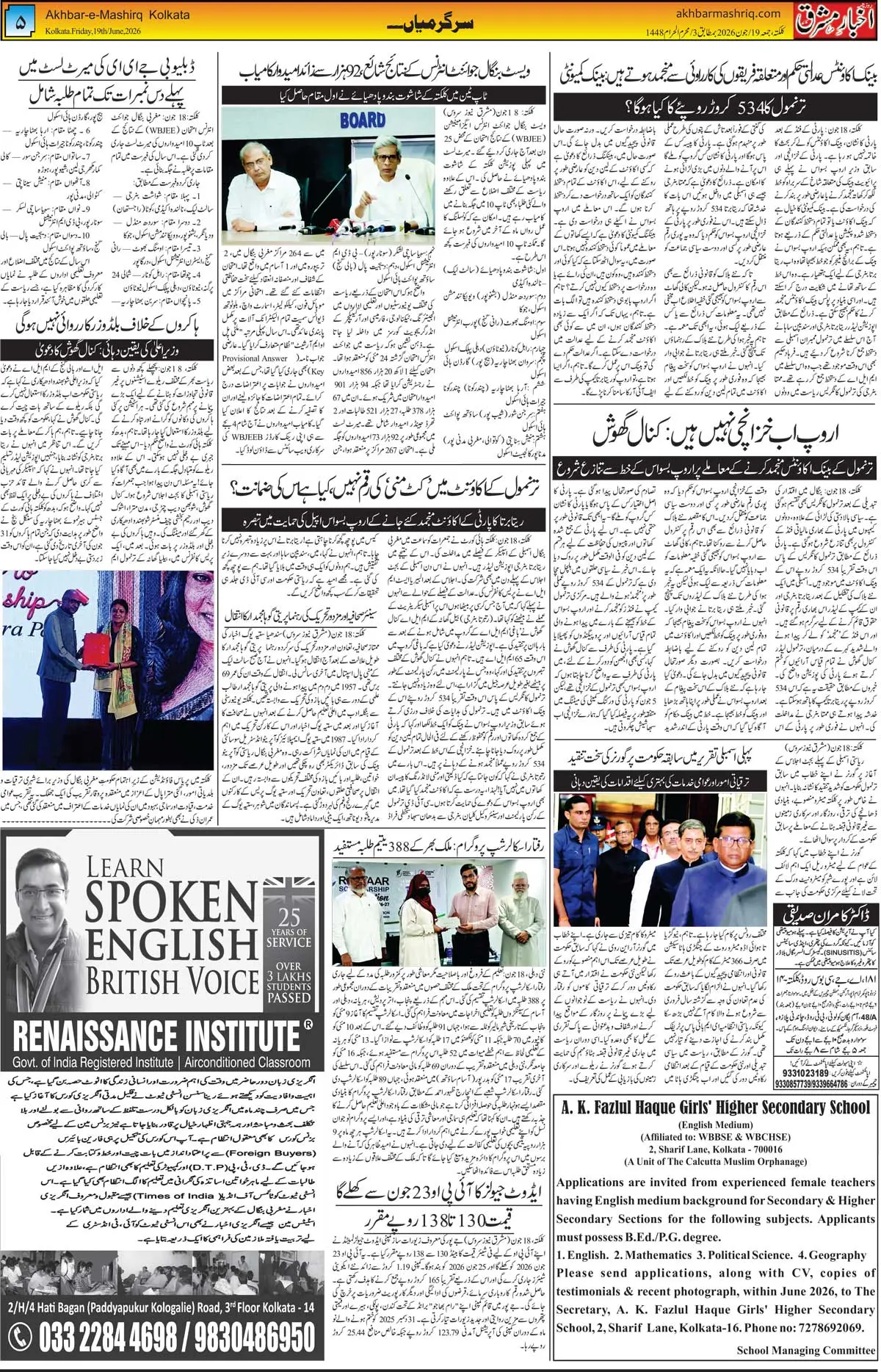 ENews paper