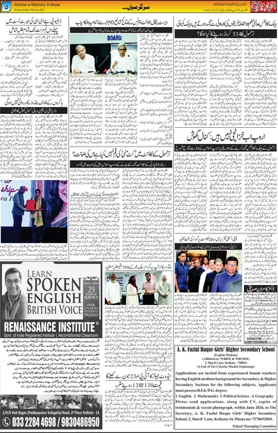 EPaper Thumbnail
