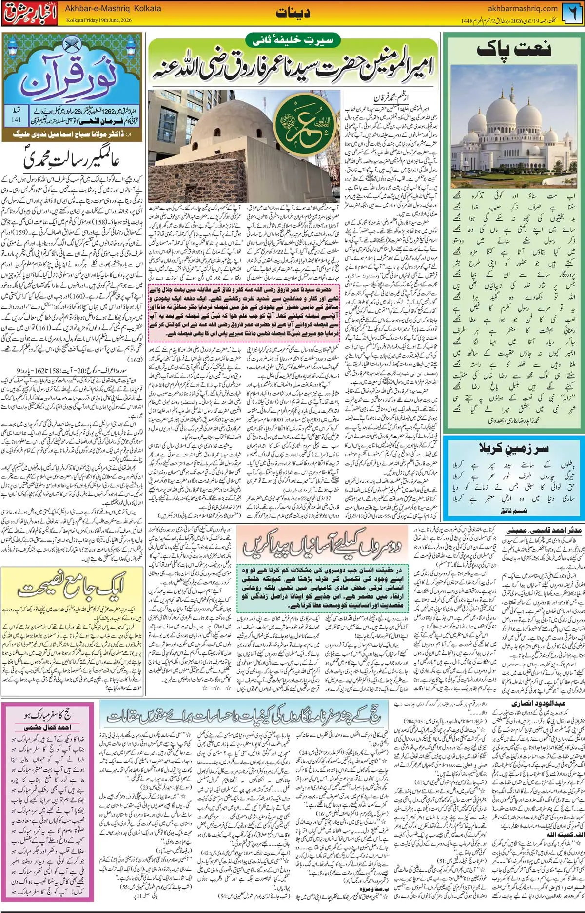 ENews paper