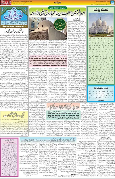 EPaper Thumbnail