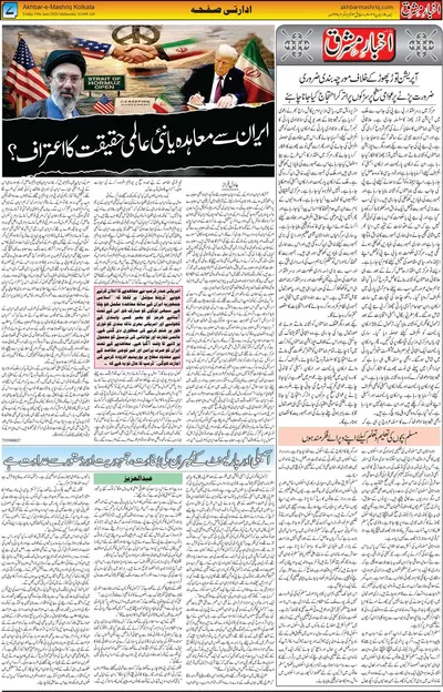 EPaper Thumbnail