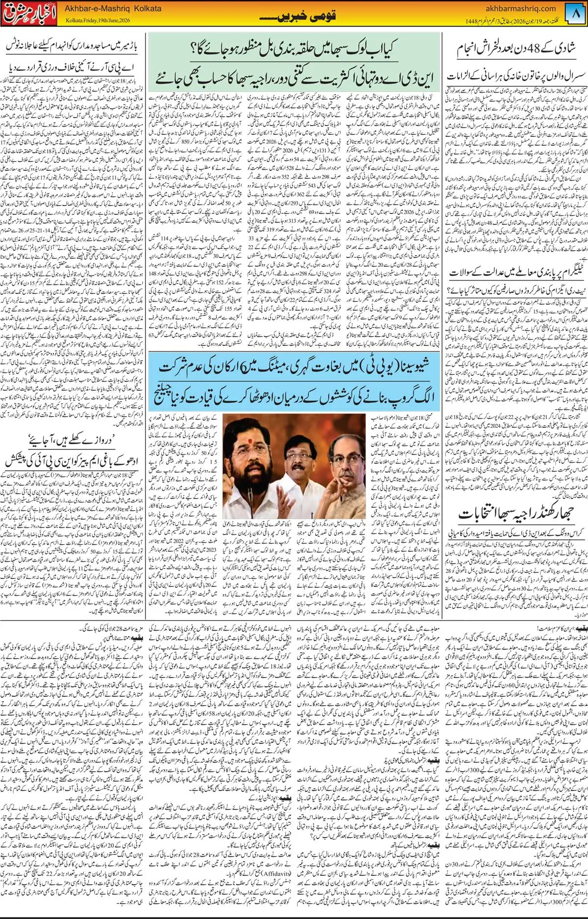 ENews paper