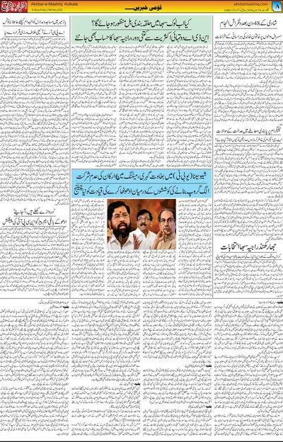 EPaper Thumbnail