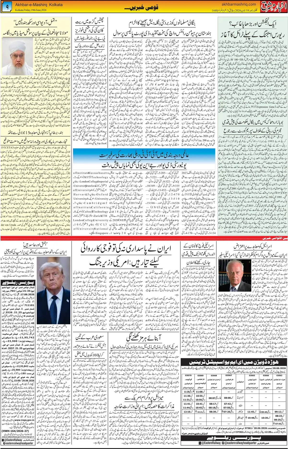 ENews paper