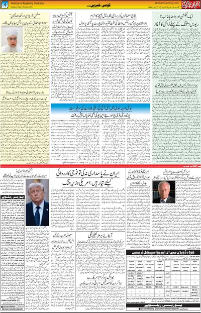 EPaper Thumbnail
