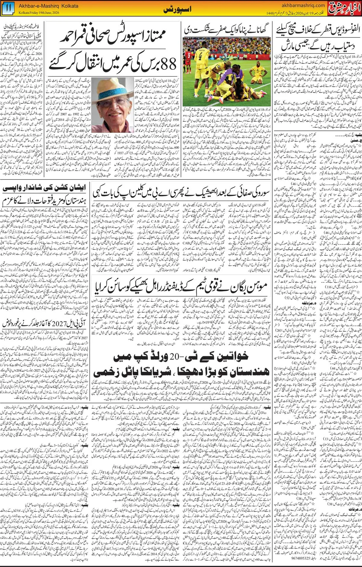 ENews paper