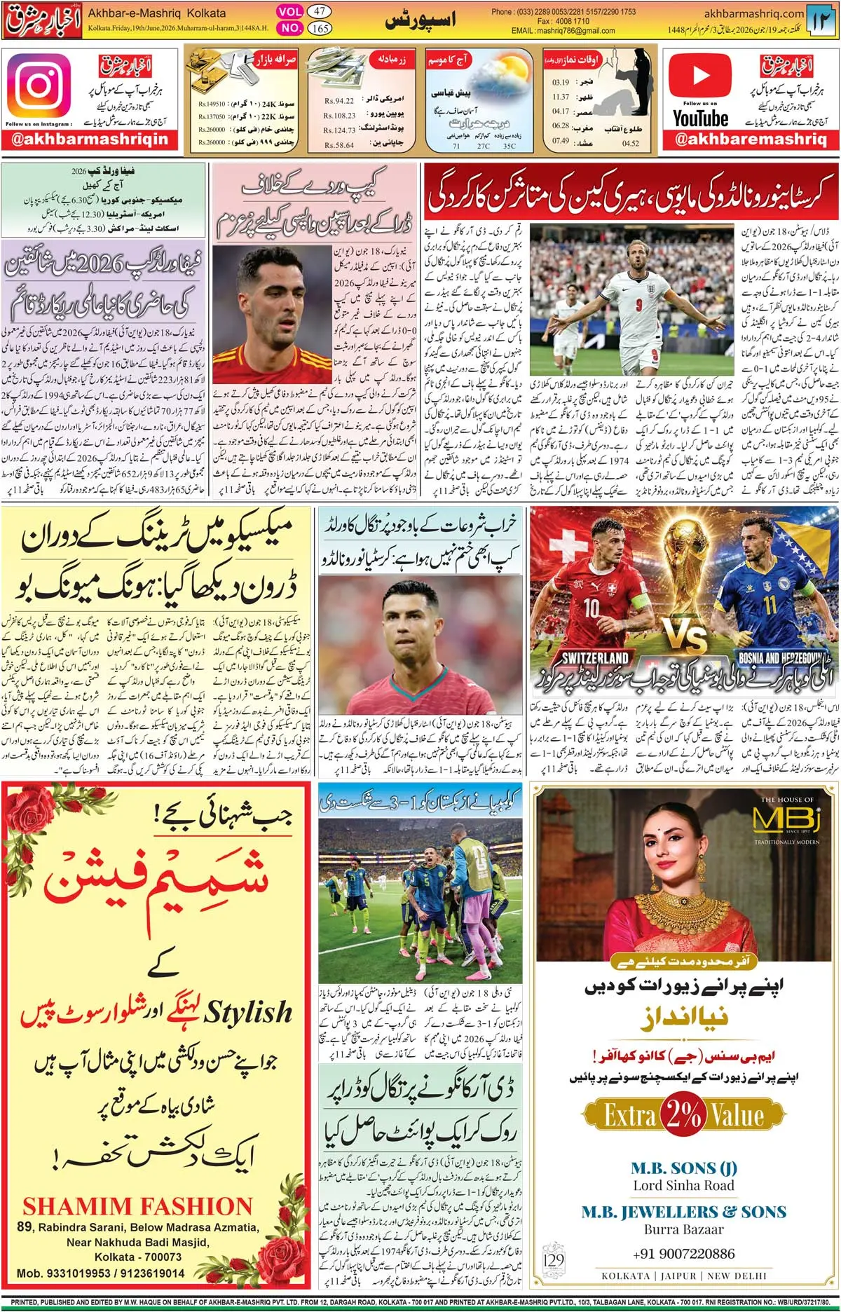 ENews paper