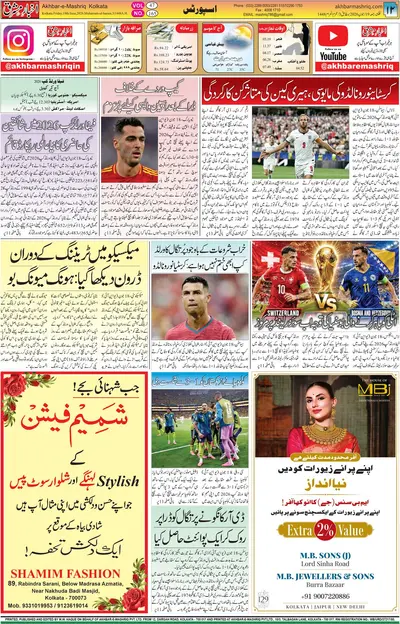 EPaper Thumbnail