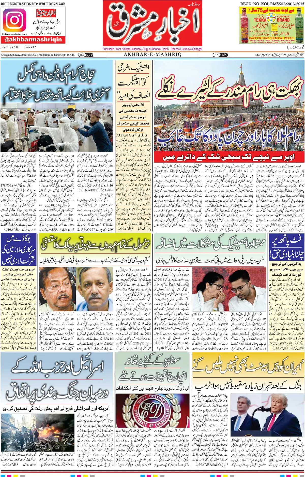 ENews paper