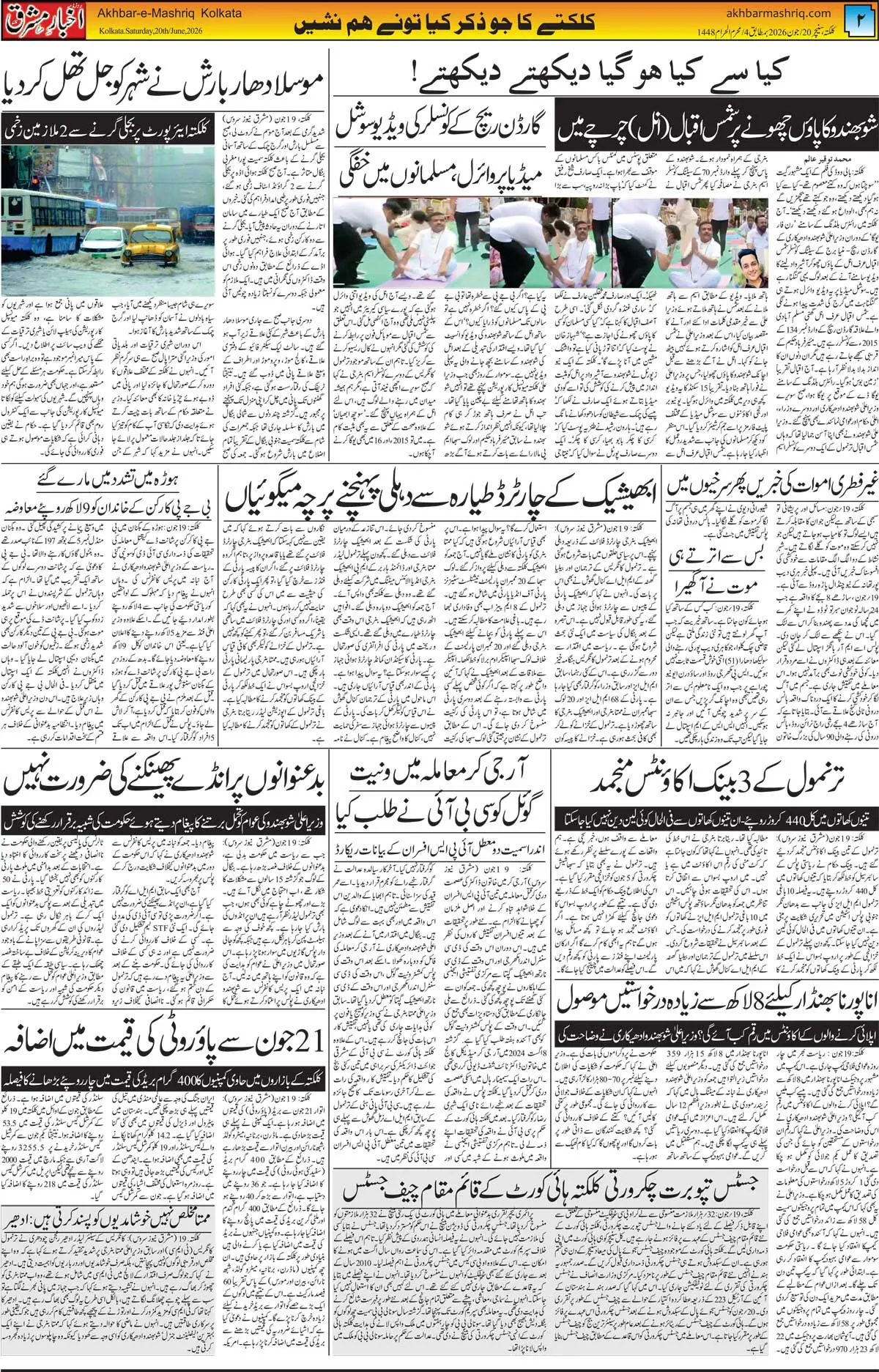 ENews paper