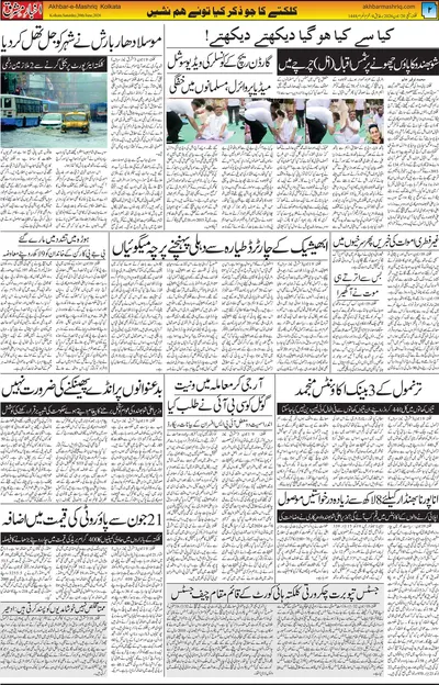 Akhbar E Mashrique