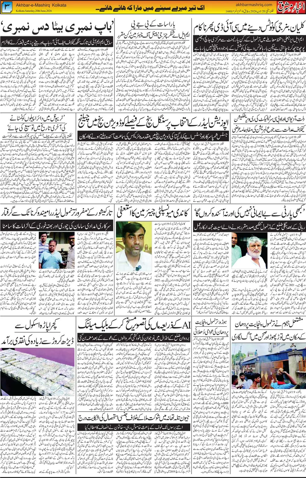 ENews paper