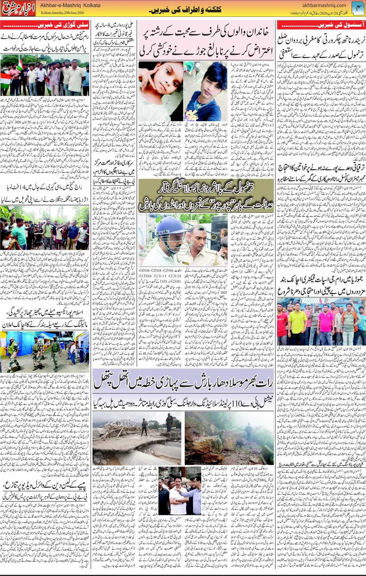 ENews paper