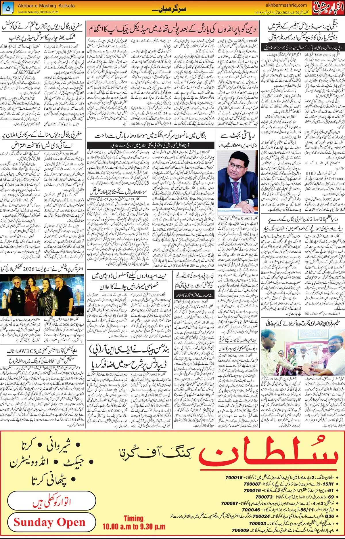 ENews paper