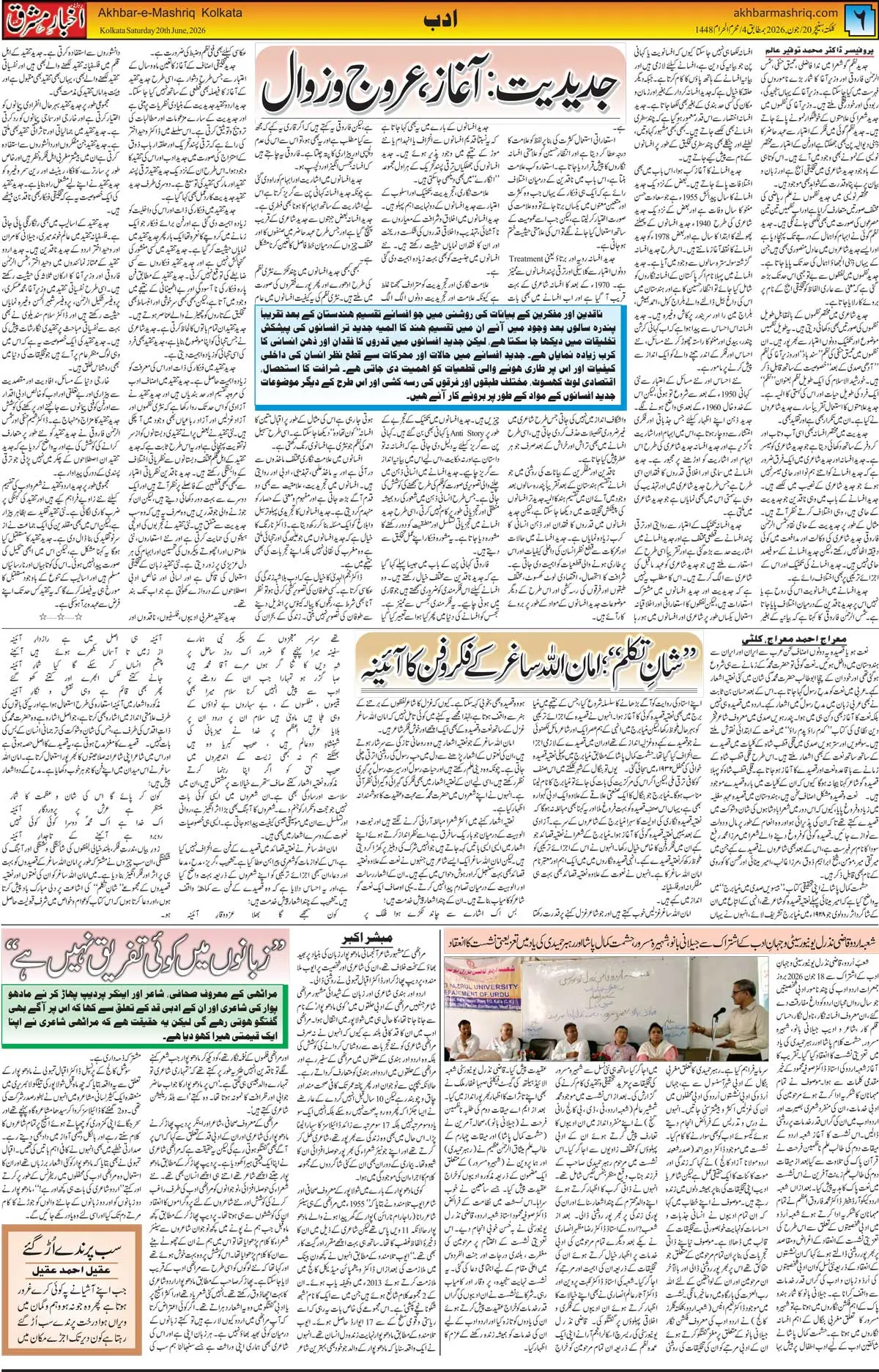 ENews paper