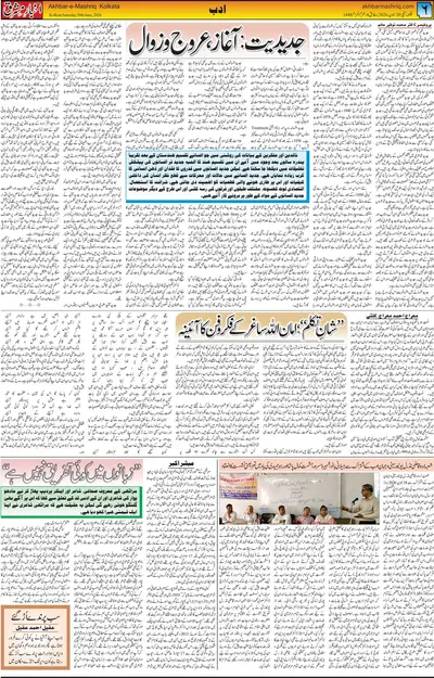 EPaper Thumbnail
