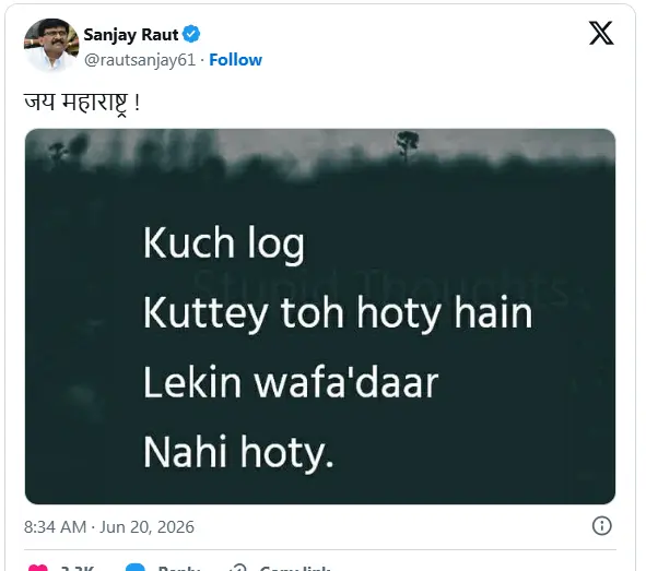 سنجے راوت کاطنزیہ پوسٹ، ’آپریشن ٹائیگر‘ کی افواہوں کے درمیان شیو سینا (یو بی ٹی) میں نئی بغاوت کا خطرہ