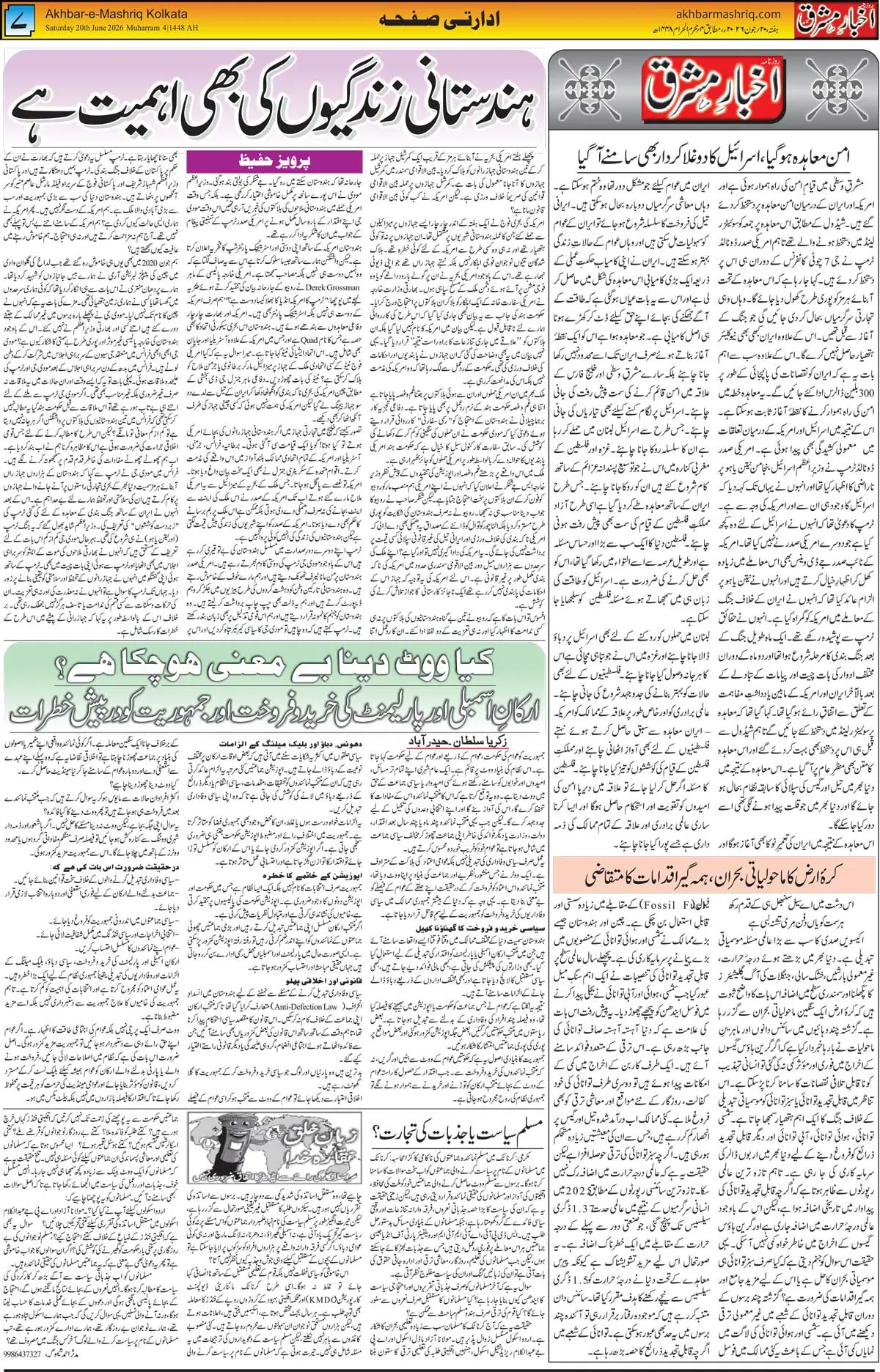 ENews paper